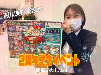 １２月１０日・１１日でオープン２周年祭開催します！！