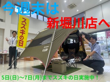 まだまだ続きます！プレミアムスズキの日