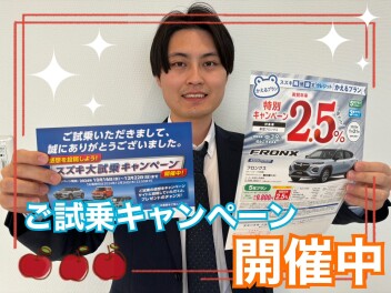 大試乗キャンペーン開催中