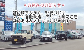 ＊お休みのお知らせ＊