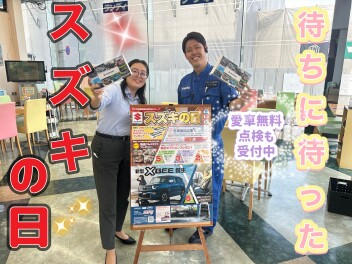 今週末はスズキの日！！