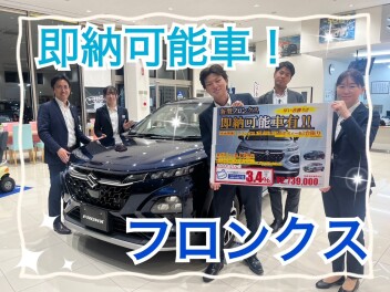 フロンクス４駆が即納！！