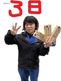 もういくつ寝ると・・・