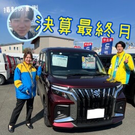 ☆☆決算最終月☆☆