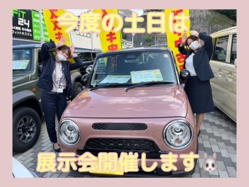 展示会開催致します♡