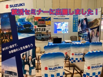 合同説明会に出展してきました(#^.^#)