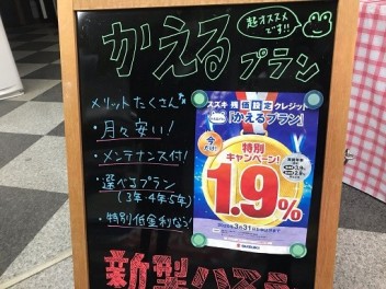 ３月２８日・２９日展示会開催☆