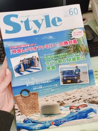 スズキとお客様のコミュニケーションマガジン♪