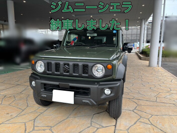 ジムニーシエラ納車しました！