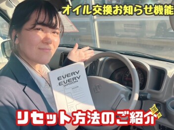 意外と簡単！オイル交換時期お知らせ機能のリセット方法☆