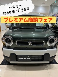 即納車ございます！！！