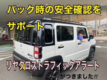【NEWハスラーおすすめポイント】リヤクロストラフィックアラート