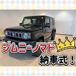ジムニーノマド！！☆大塔店第１号納車式☆
