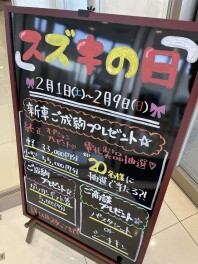 ９日まで開催中！残り１週間('ω')ノ