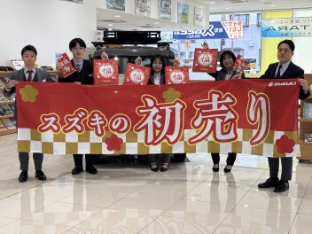 スズキの初売りスタートしました！