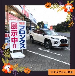 看板リニューアル！