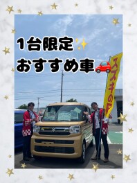 【1台限定】スペーシア HYBRID Xの限定車、即納OKです！