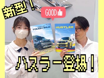 新型ハスラー！！登場☆彡