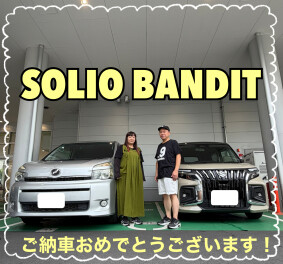ソリオバンディットご納車おめでとうございます！