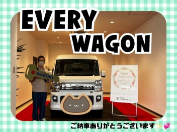 エブリイワゴンご納車式