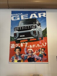 スペーシアギア大好評です☆