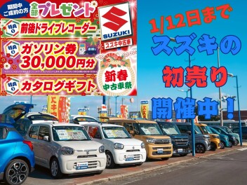 スズキの初売りスタートしました！！！