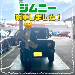 ジムニー納車しました！