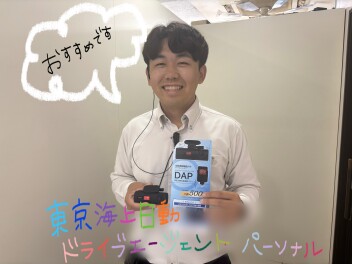 大切な愛車の任意保険のこと