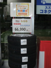 スタッドレスタイヤ特価セットのご案内！