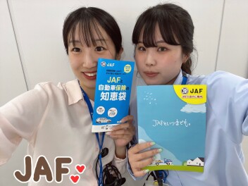 JAF加入されていますか？？
