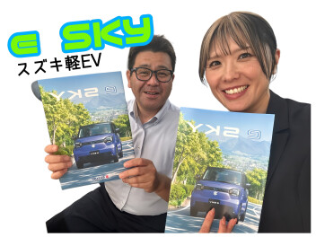 ついに登場！！スズキ軽EV　e SKY