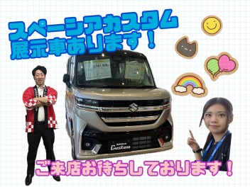 スペーシアカスタムの展示車が来ました！