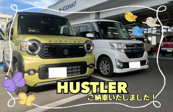ハスラーのご納車をさせていただきました！