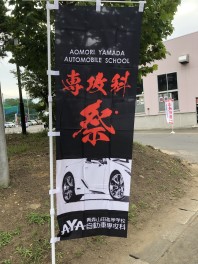 専攻科祭へ参加させていただきました！