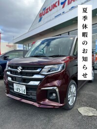 夏季休暇のお知らせ