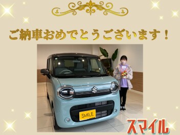 スマイルご納車おめでとうございます！