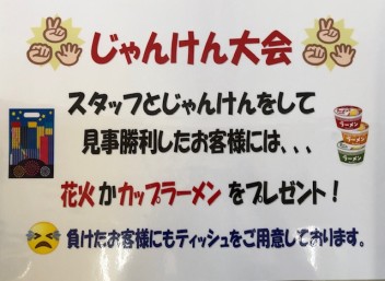 ８月１７日・１８日はイベント開催日です！