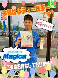 ❀〜女子改〜本日はレディースデー❀