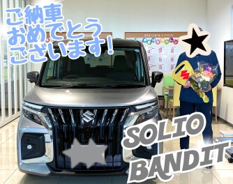 ☆★ご納車おめでとうございます★☆