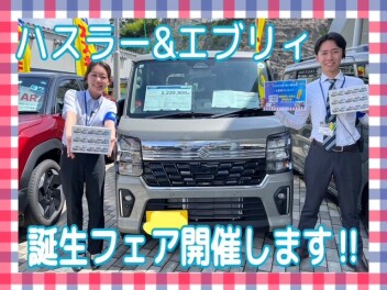 ★7月11日・12日限定★【スズキの日】統一展示会！！