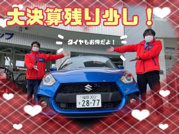 決算時期も残りわずか！