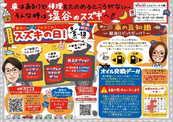 9月もどうぞよろしくお願いします(^^)