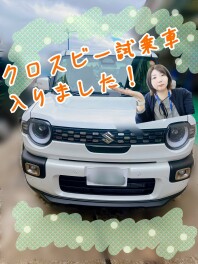 新型クロスビーが試乗車に！！