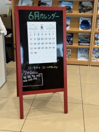 ６月定休日のお知らせ