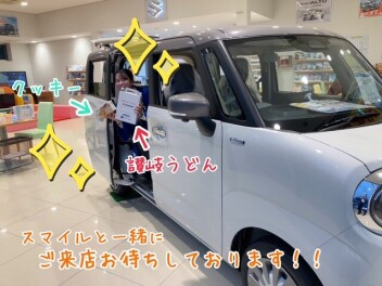 「スズキの日」9月21日までです！