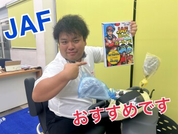 ★★★入って安心！JAFについて知ろう！★★★