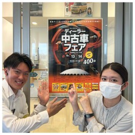 ディーラー中古車フェア、ぜひお越しください！