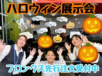 ★★★今週末３連休は成東の展示会に行こう！！★★★