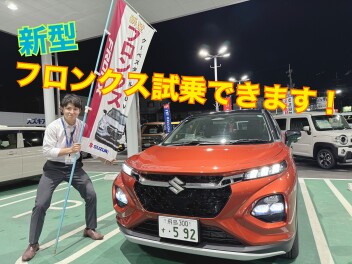 新型フロンクス試乗車あります！！