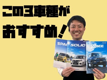 金利がいまなら２．９％！！！